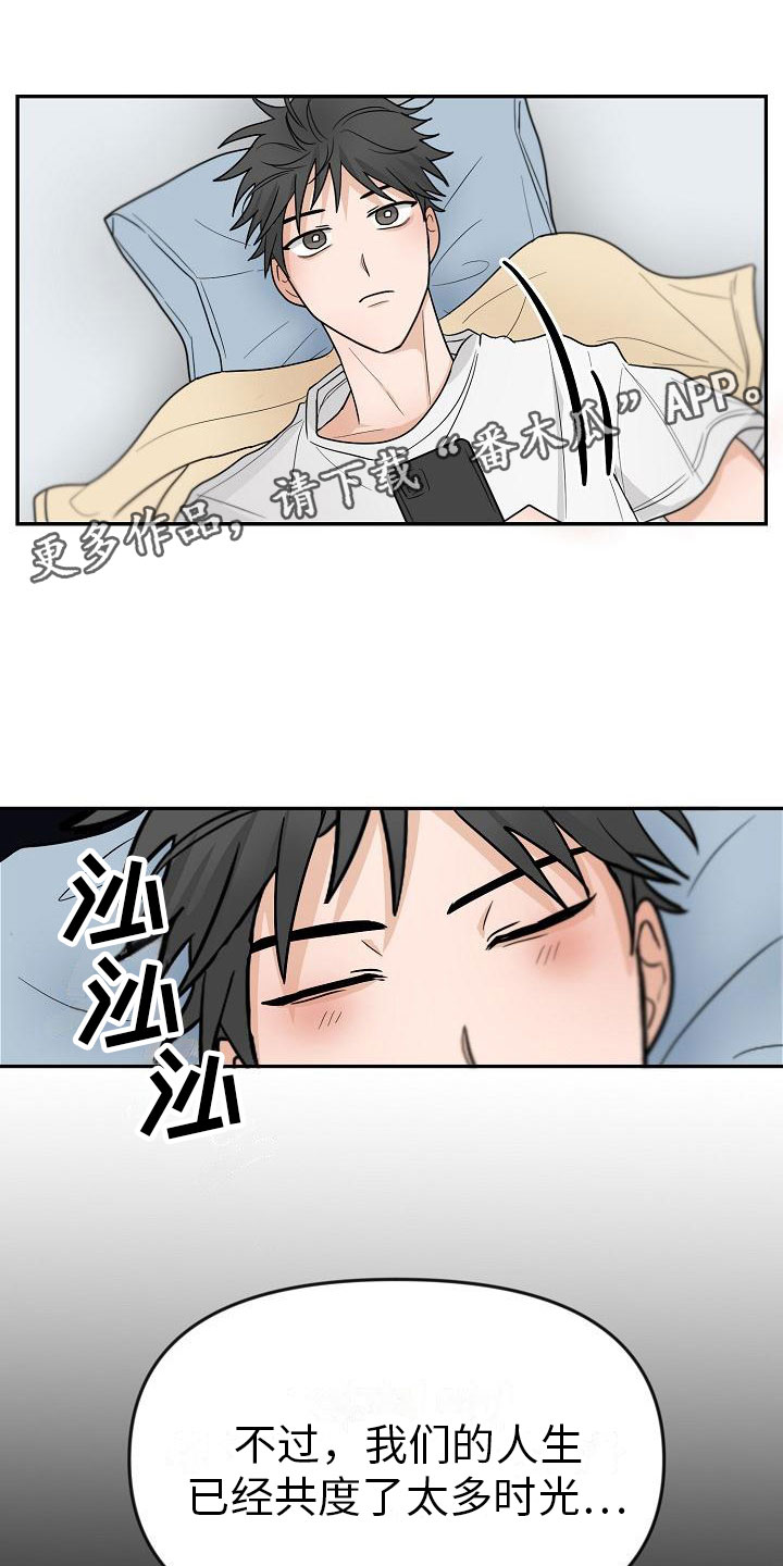 死亡高校笔趣阁漫画,第4章：你会死1图