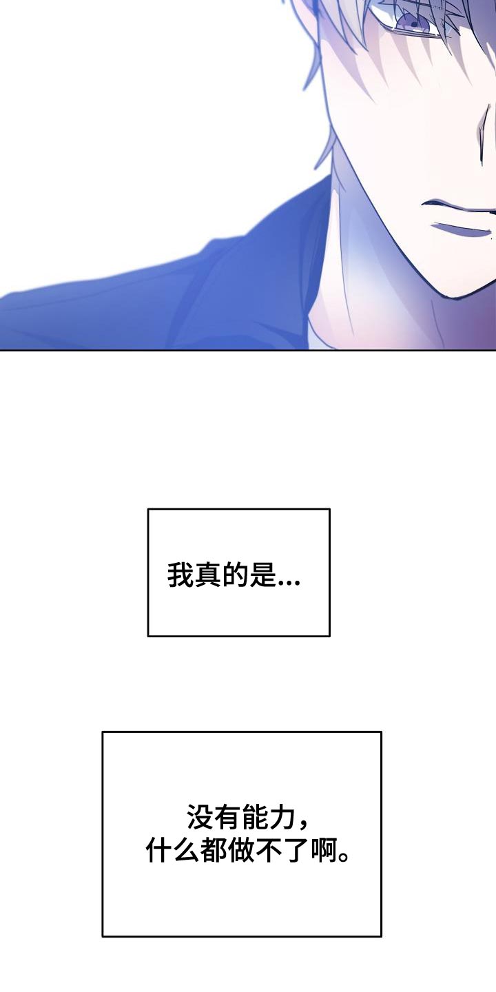 死亡告白鞍山漫画,第30章：爱好是发呆吗？1图