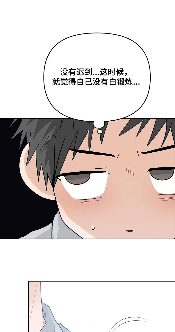 死亡告知书范本漫画,第45章：表白1图