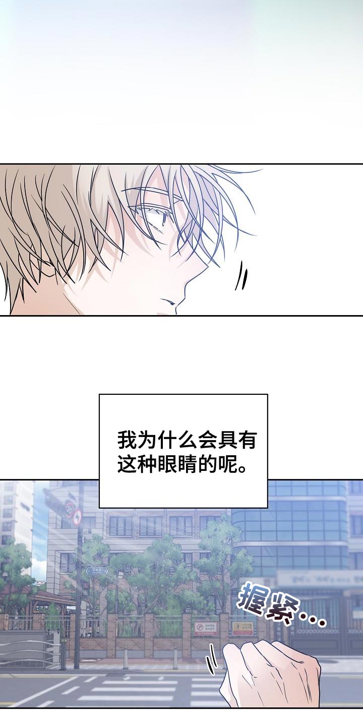 死人的告白漫画,第30章：爱好是发呆吗？2图