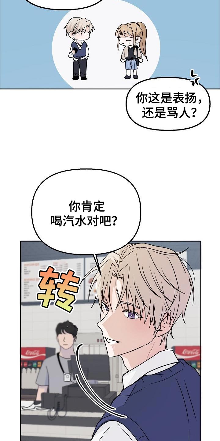 死亡告白无限漫画,第19章：不舒服的感觉1图