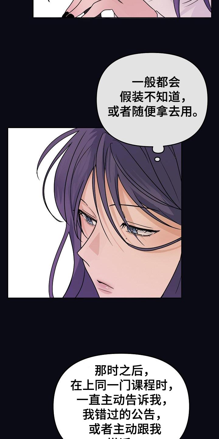 逝世后的告白漫画,第26章：提议2图