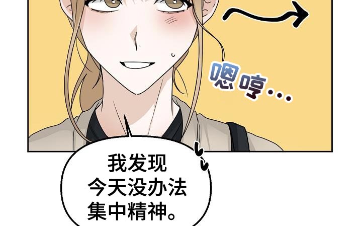 死亡告白无限漫画,第20章：挽留2图