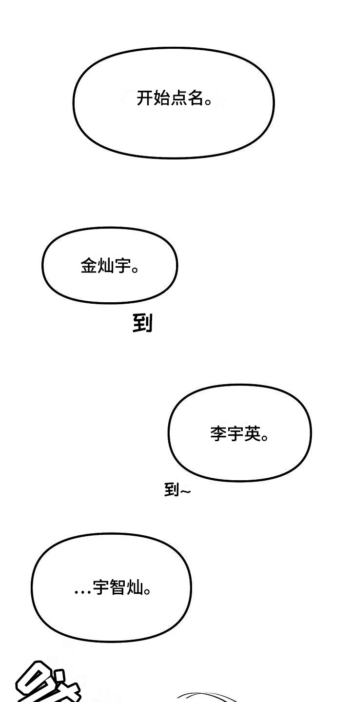 死亡告白电影解析漫画,第5章：干嘛要1图