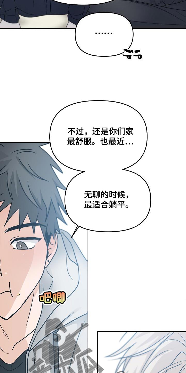 死亡告白语录漫画,第34章：人会变2图