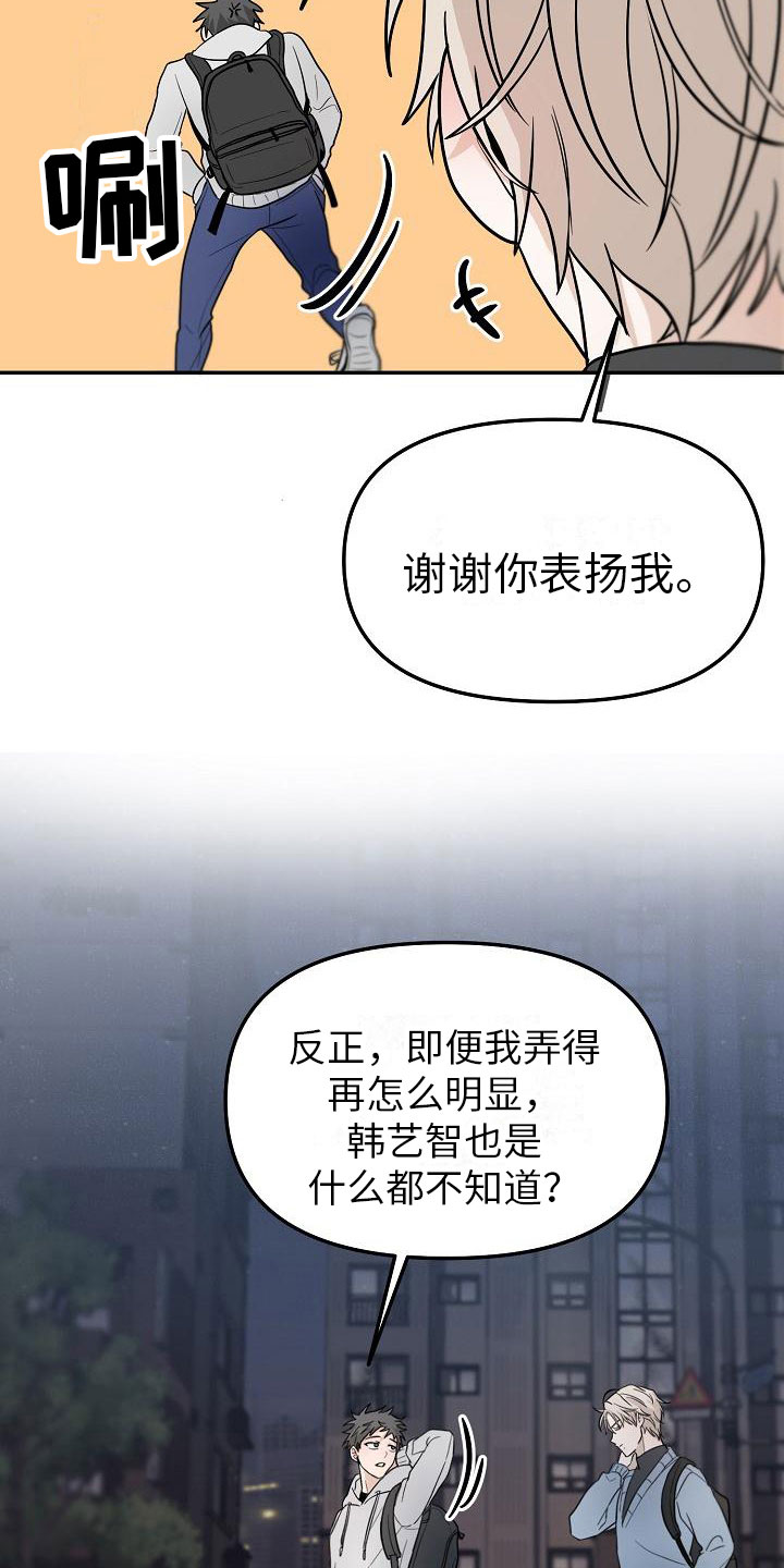 死亡告白漫画,第3章：不行的2图