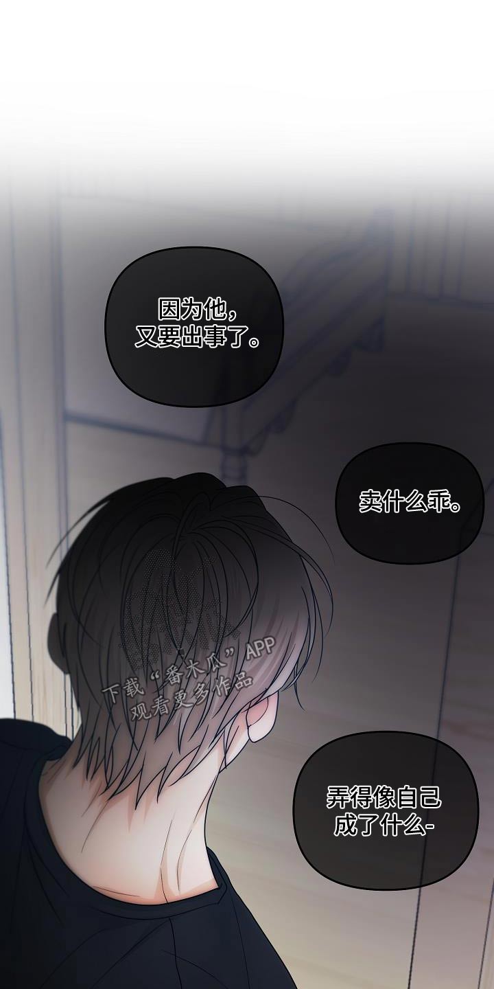 死亡告白小说漫画,第44章：迟到1图