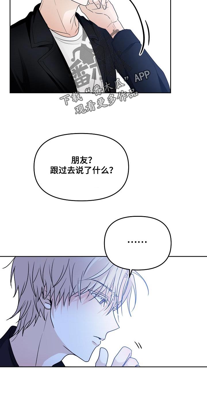 死亡告白无限漫画,第28章：不要让我成为无能的人1图