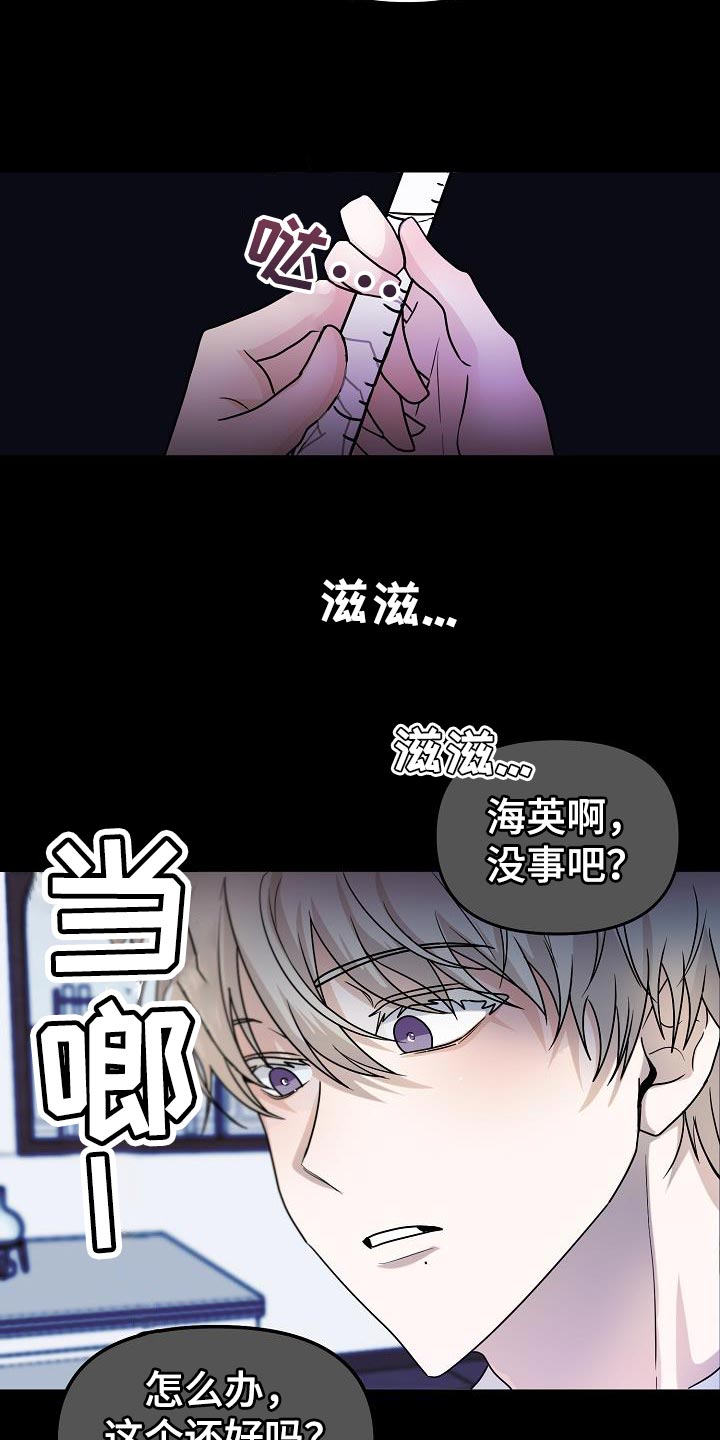 死亡告白无限漫画,第27章：应该会很有趣1图