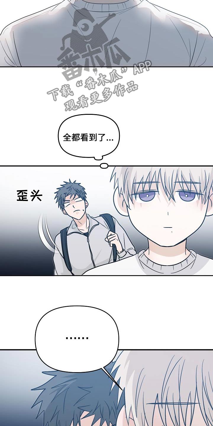 死人的告白漫画,第49章：要迟到了1图