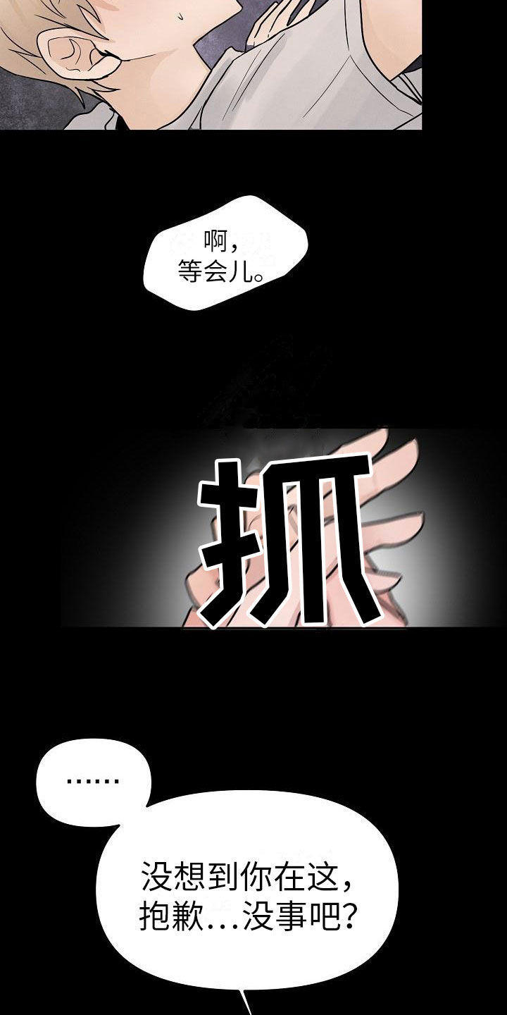 死亡告白无限漫画,第10章：小心点1图