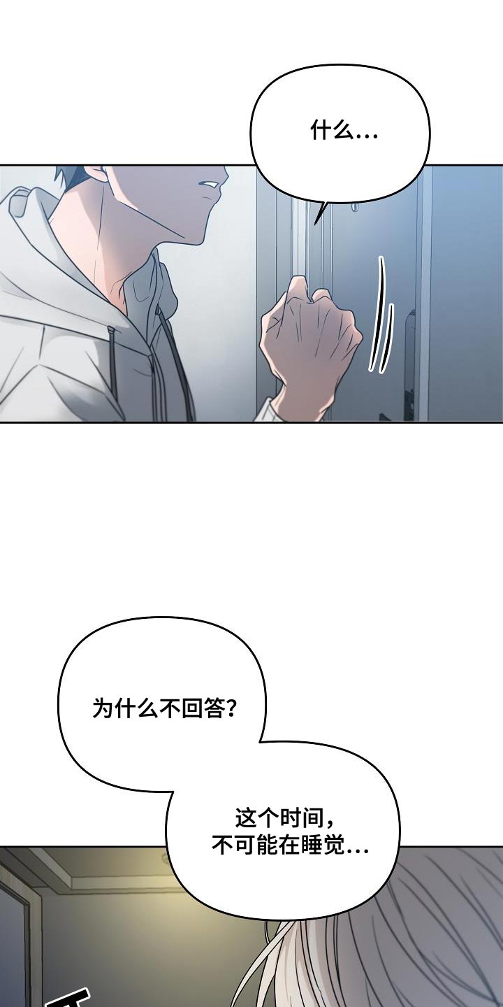 死亡告白电影在线观看免费漫画,第34章：人会变1图