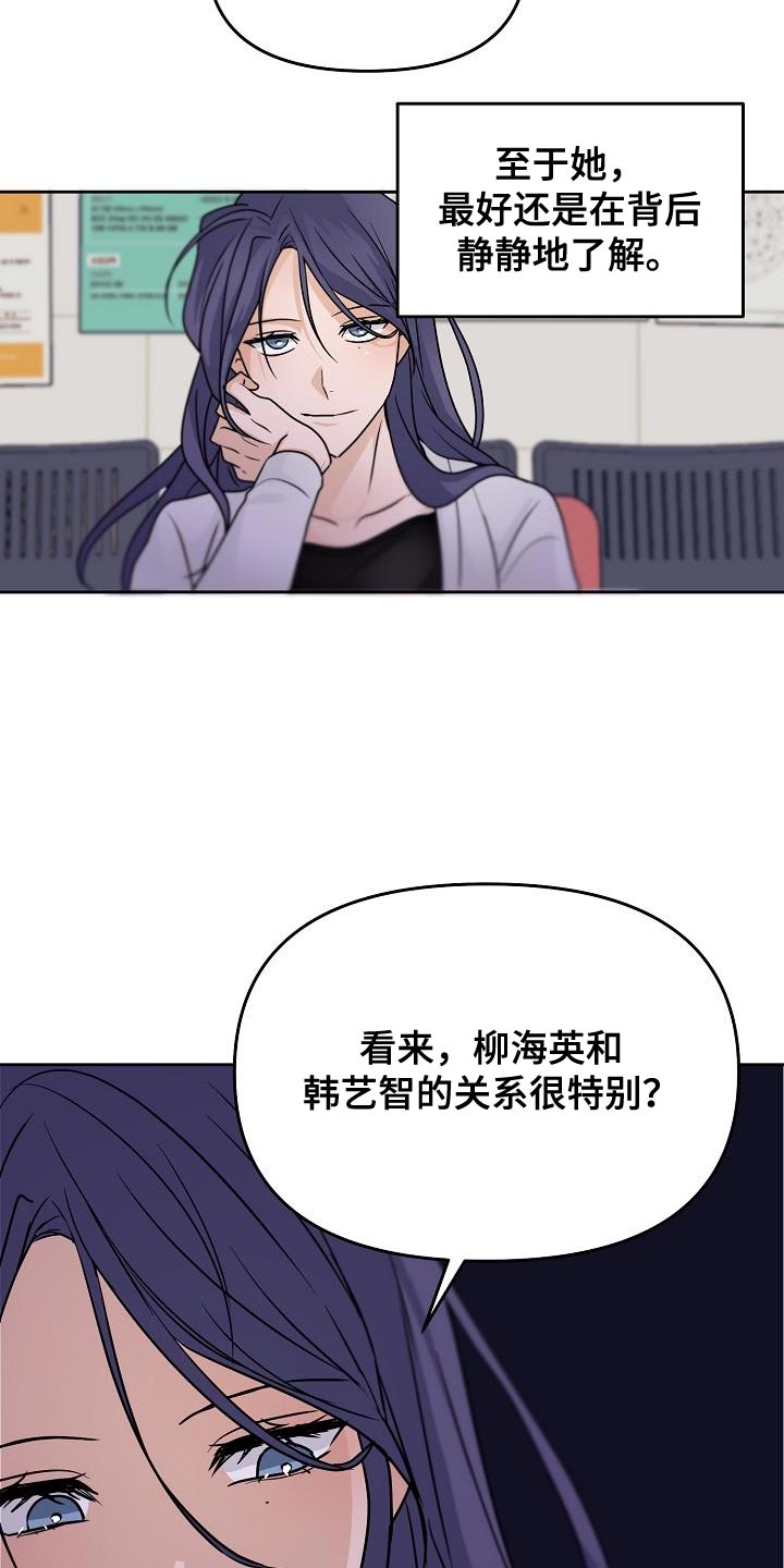 死亡告白无限漫画,第25章：拜托你一件事2图