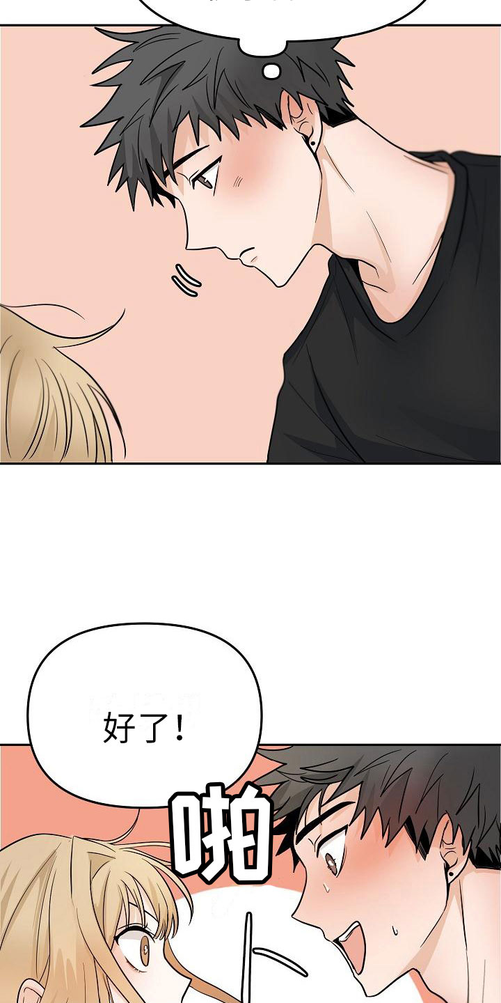 死亡告白花小说漫画,第8章：不能说2图