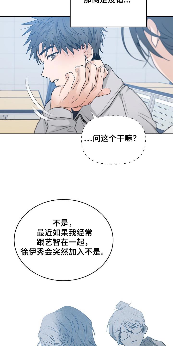 死亡告示叫什么漫画,第45章：表白2图