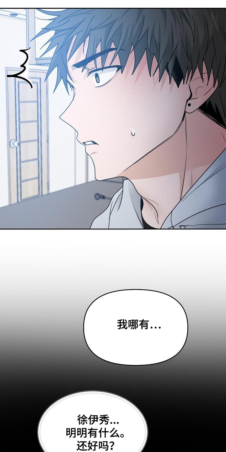 死亡告白剧情详解漫画,第43章：一点都没变2图