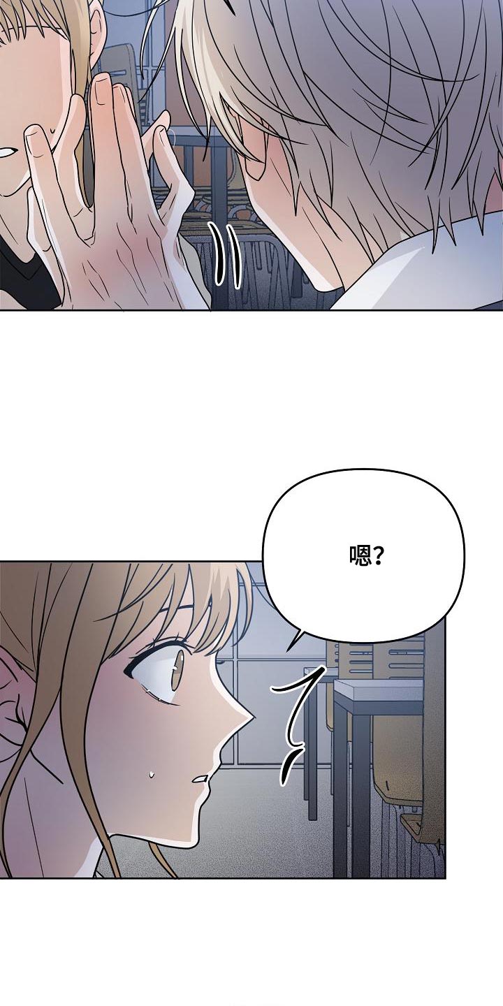 死亡告白电影高清版免费观看漫画,第22章：好奇1图