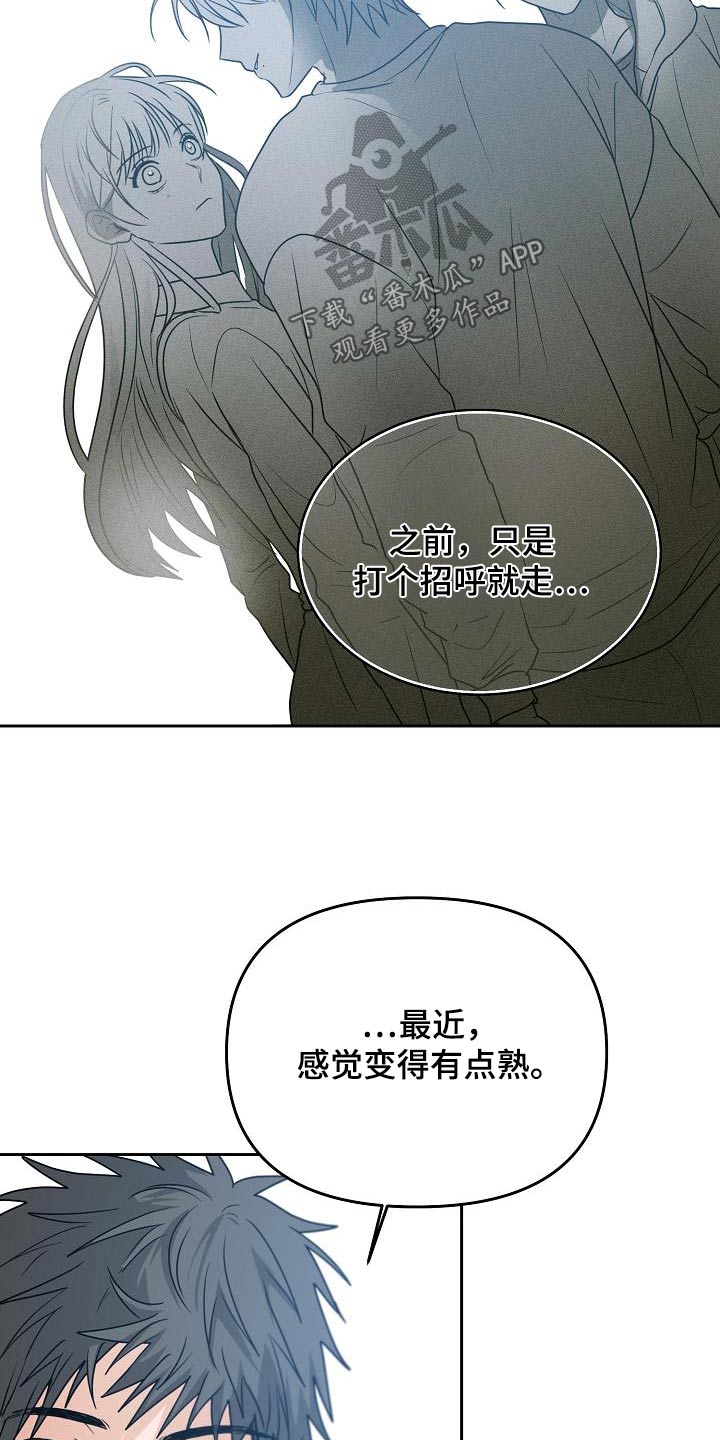 死亡宣告漫画,第45章：表白1图