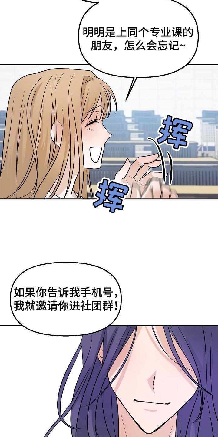 死亡告白花小说漫画,第16章：感兴趣1图