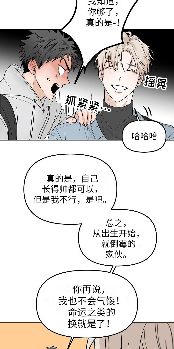 死亡告白无限漫画,第3章：不行的1图