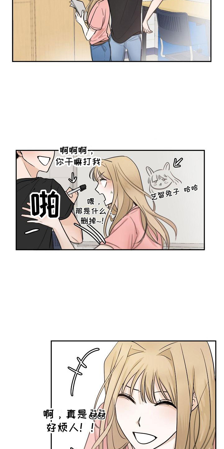 死亡告白花小说漫画,第8章：不能说2图