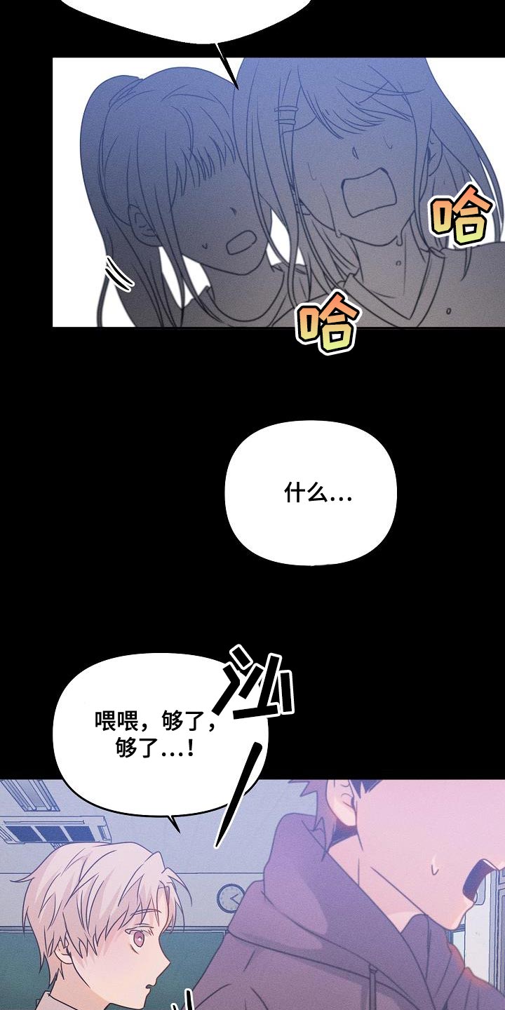 死亡告白花小说漫画,第35章：能力也分人2图