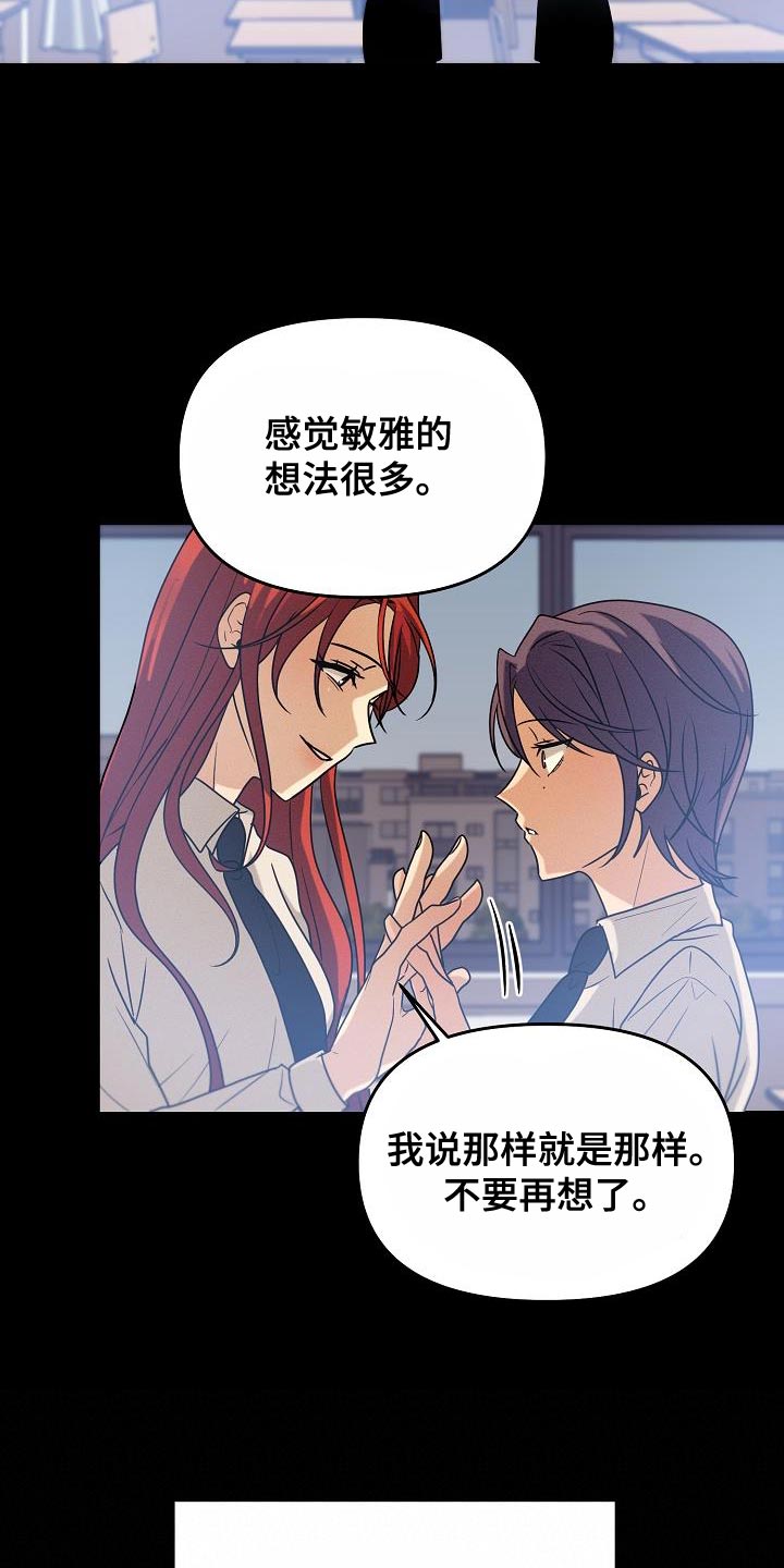 死亡告白花小说漫画,第32章：崩溃2图