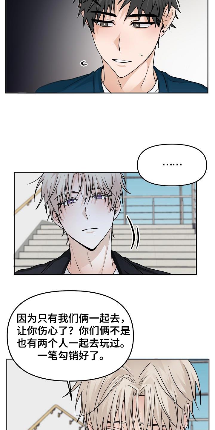 死亡高校笔趣阁漫画,第24章：明明没有在意1图