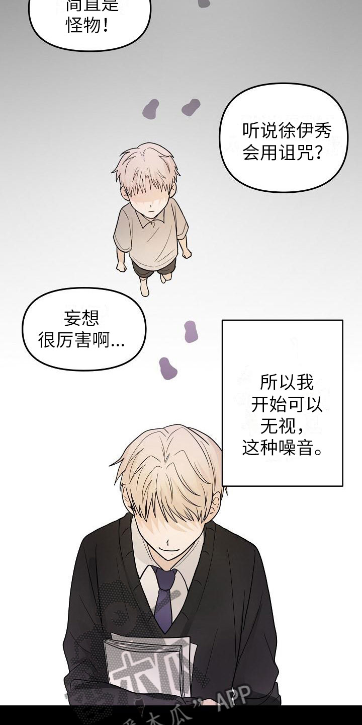 死亡告白无限漫画,第11章：英雄2图