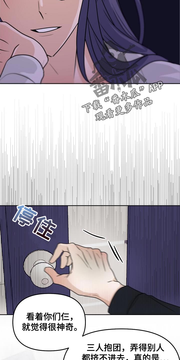 死亡告白花小说漫画,第25章：拜托你一件事1图