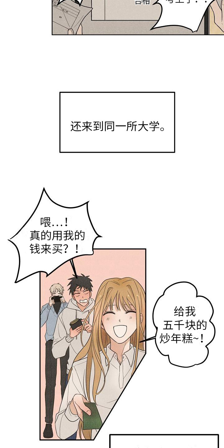 死亡告白文案漫画,第2章：特别的拜托2图