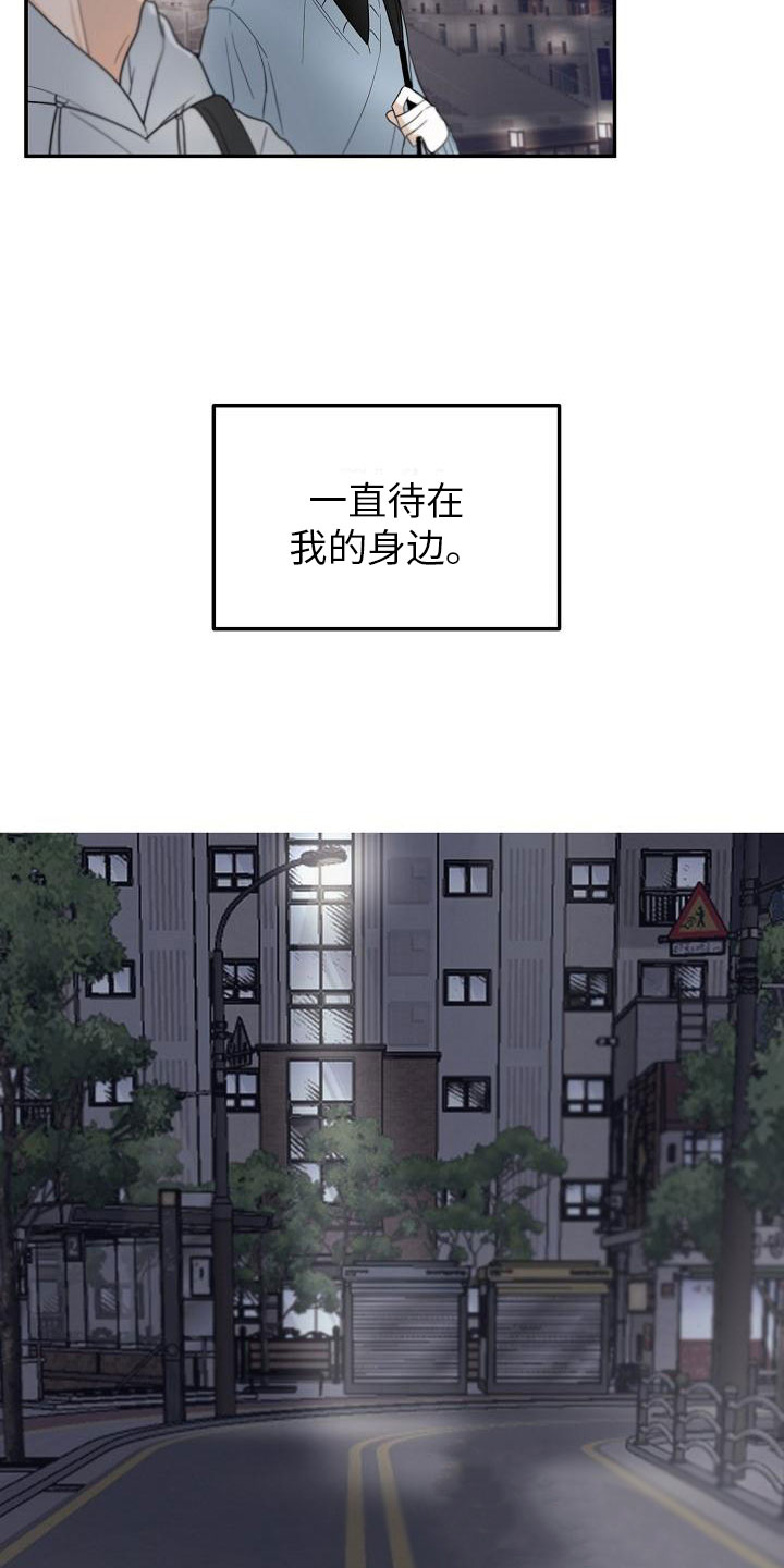 死亡万花筒告白音乐漫画,第2章：特别的拜托1图