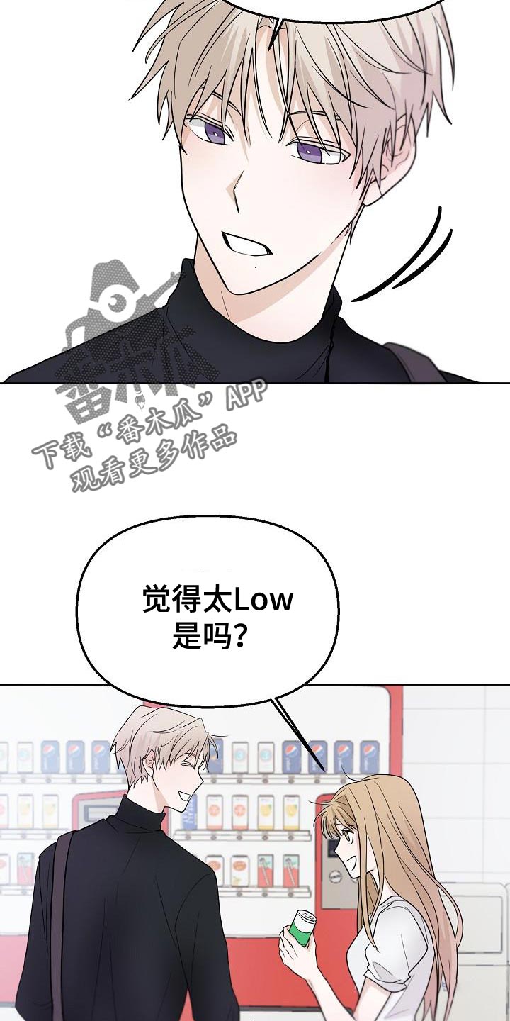 死亡告白日漫画,第15章：不舒服1图