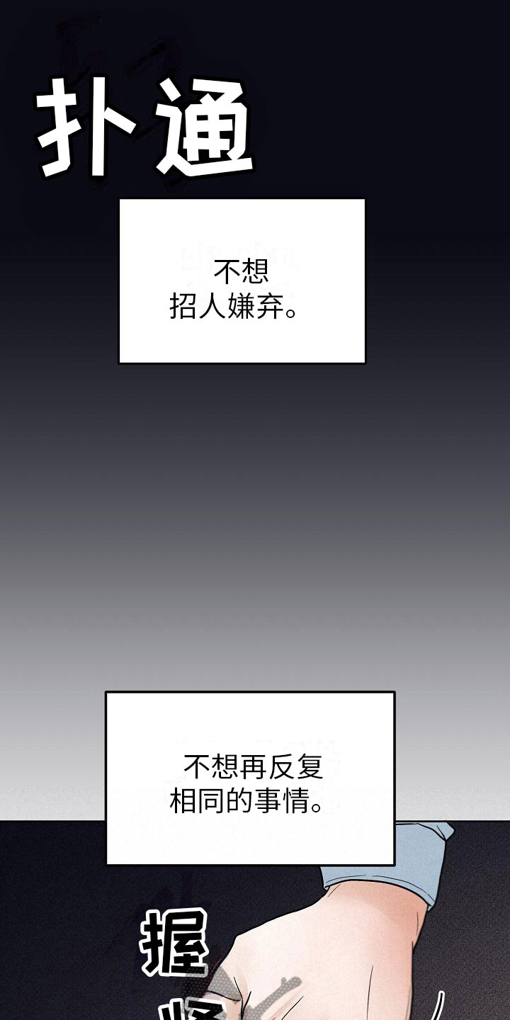 死亡告白电影完整版免费观看漫画,第8章：不能说1图