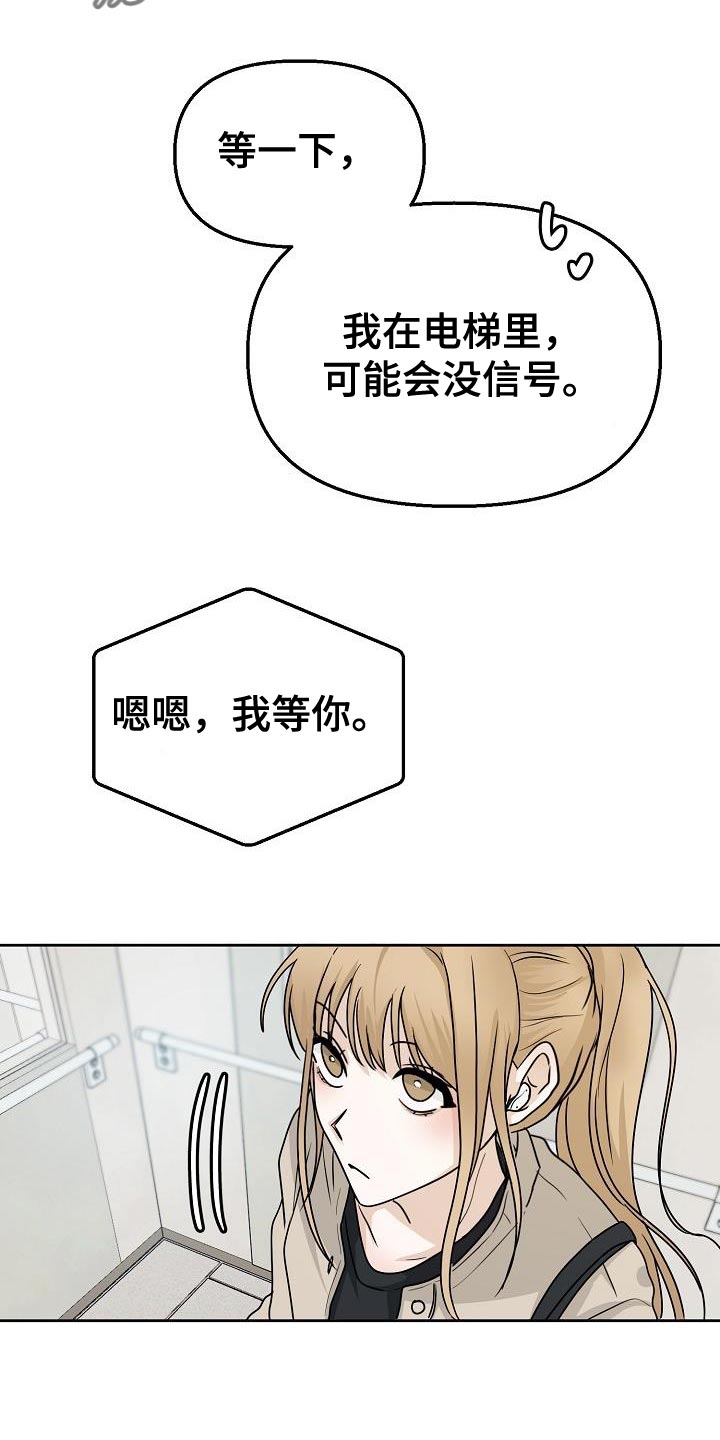 死亡告白花小说漫画,第18章：约会1图