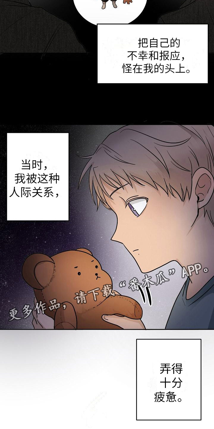 死亡告白电影讲的啥漫画,第10章：小心点2图