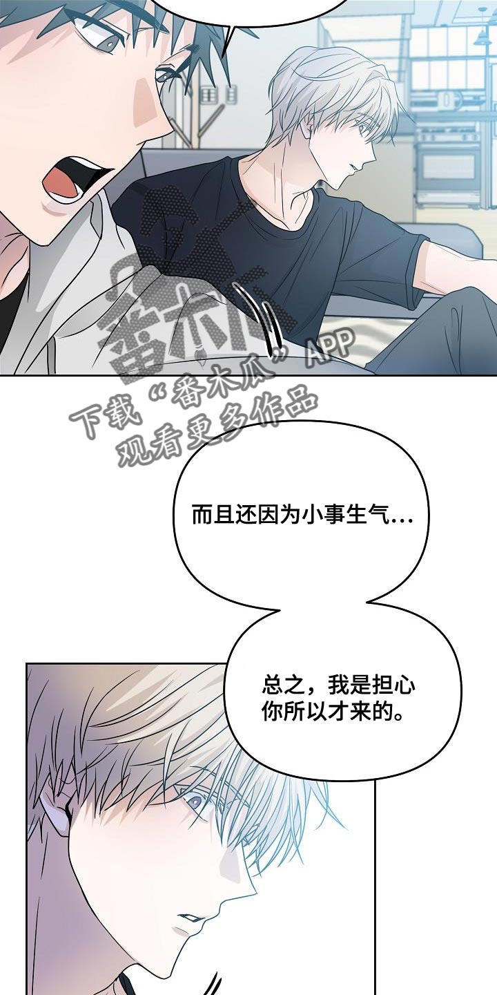 死亡告白花小说漫画,第34章：人会变1图