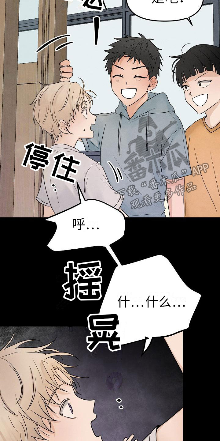 死亡告白无限漫画,第10章：小心点2图