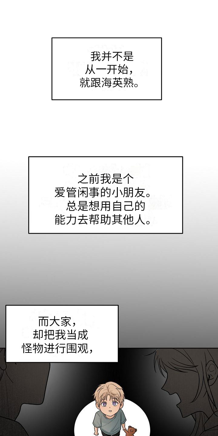 死亡告白完整视频漫画,第10章：小心点1图