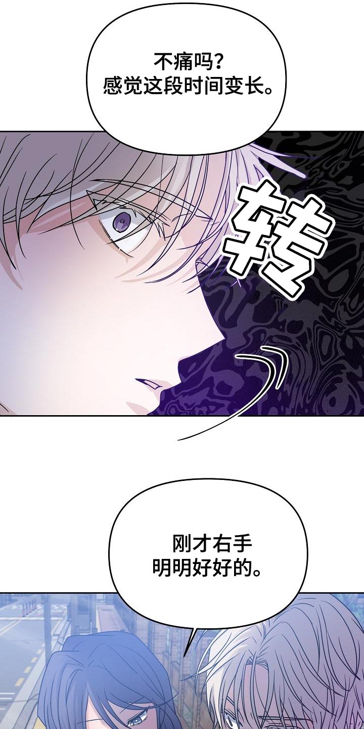 死亡告白无限漫画,第31章：很清楚2图