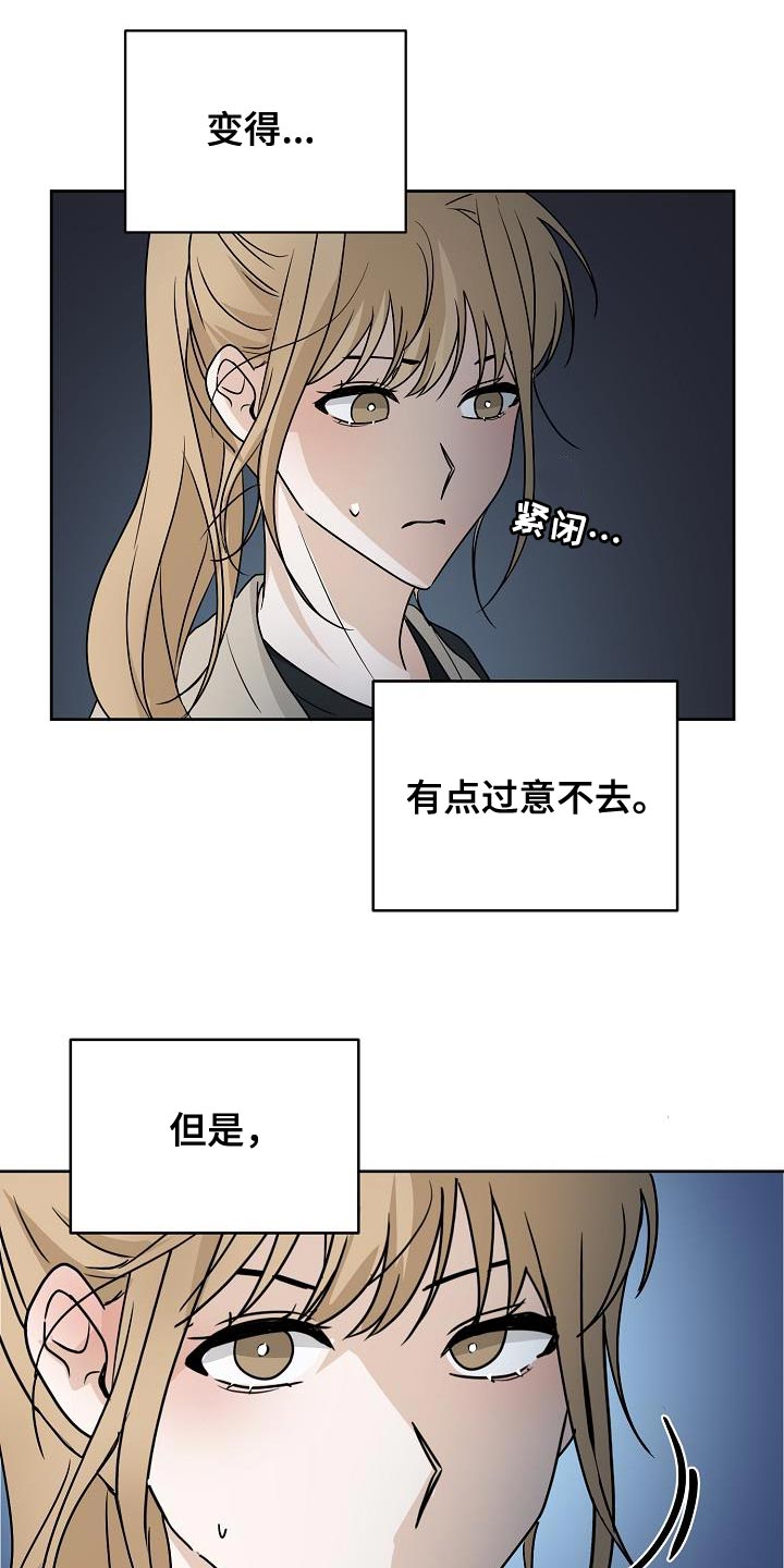 死亡告白无限漫画,第20章：挽留1图