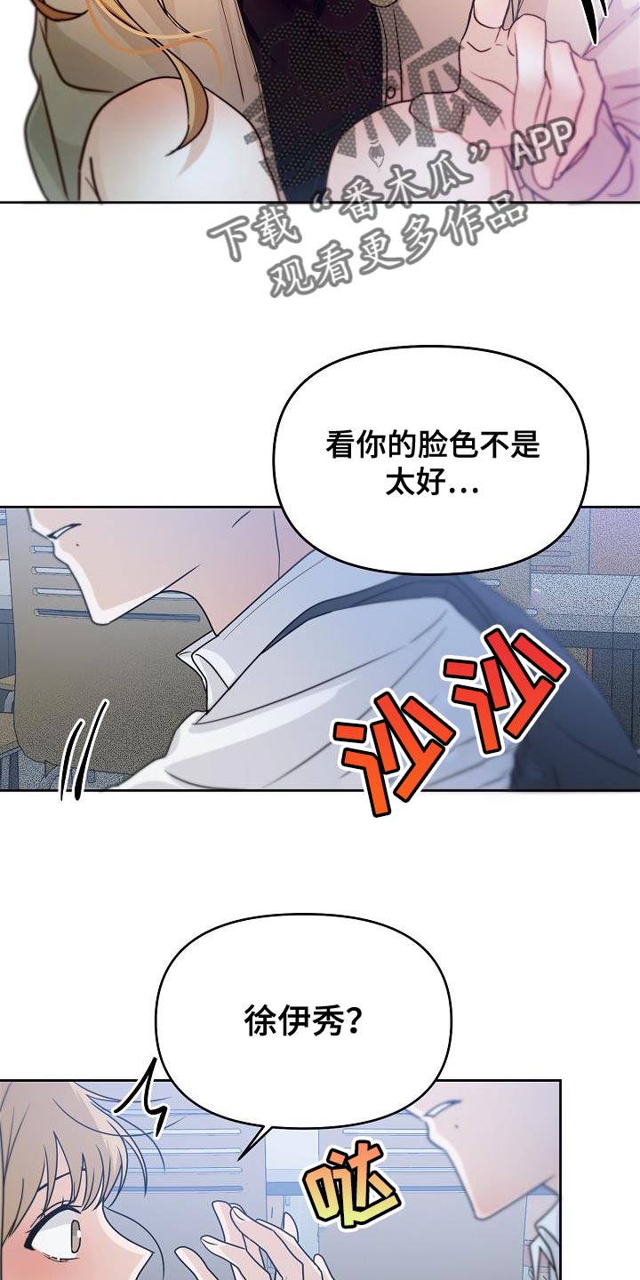 死亡监狱电影国语漫画,第22章：好奇1图