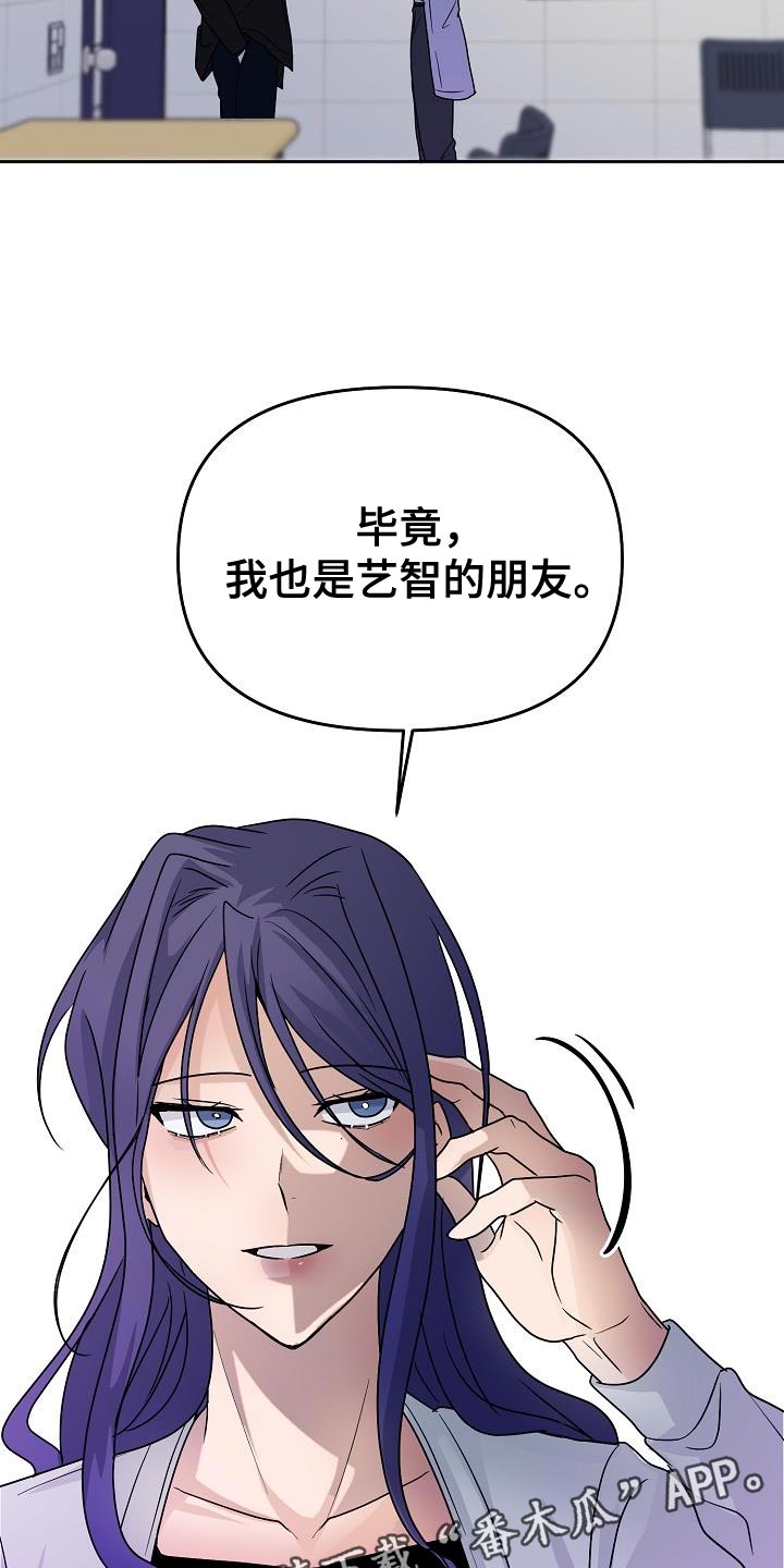 死亡告白无限漫画,第26章：提议1图