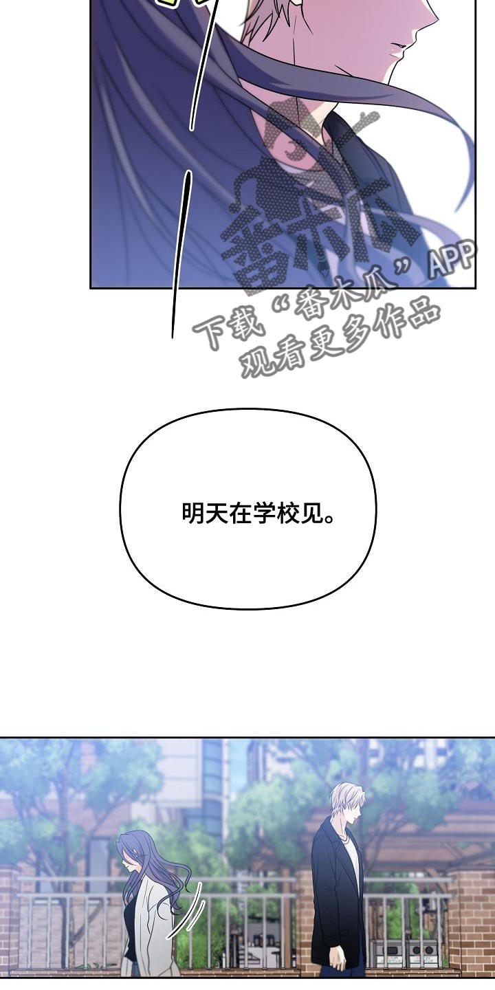 死亡告白百度百科漫画,第32章：崩溃2图