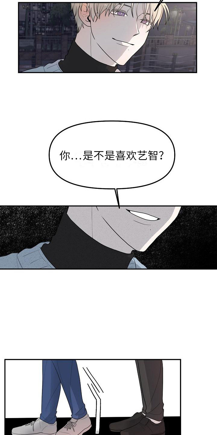 死亡告白无限漫画,第2章：特别的拜托2图