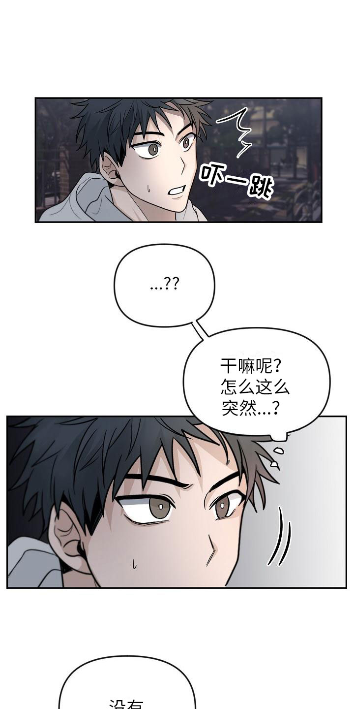 死亡飞车2漫画,第3章：不行的1图