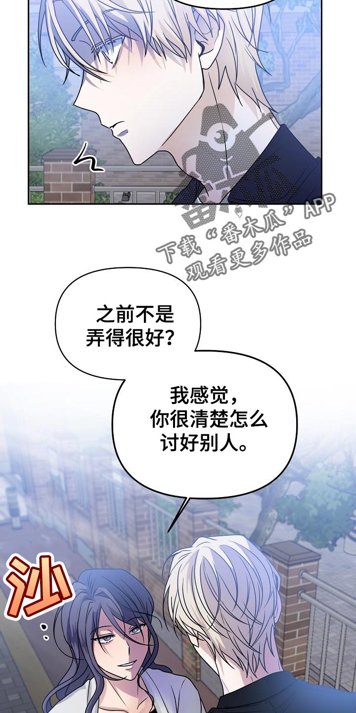 死亡告白无限漫画,第31章：很清楚2图