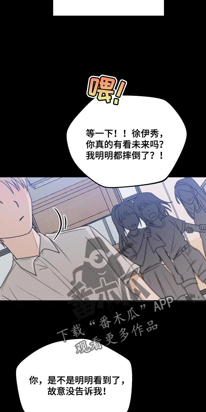 死亡告白花小说漫画,第35章：能力也分人1图