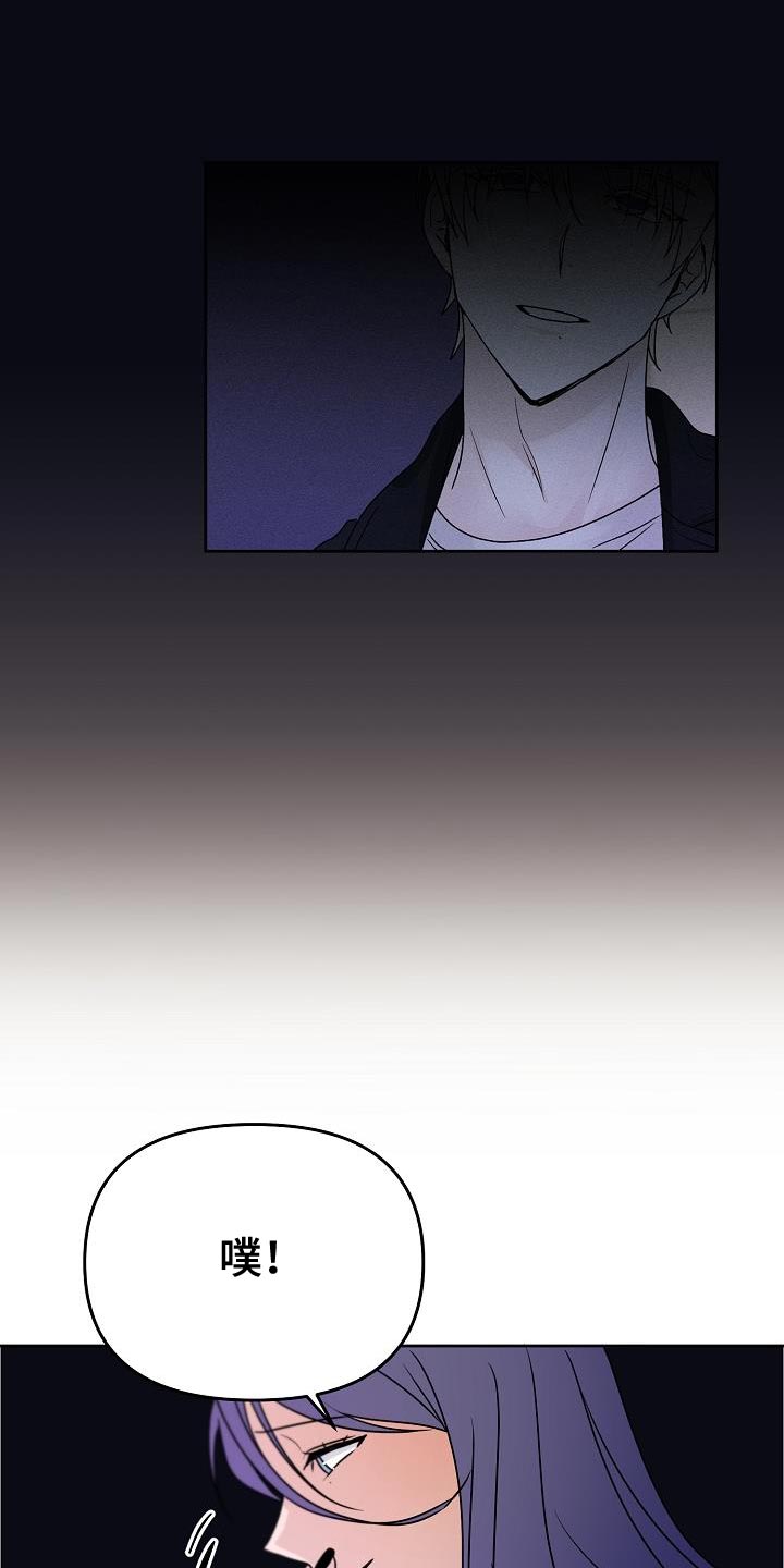 死人的告白漫画,第27章：应该会很有趣1图