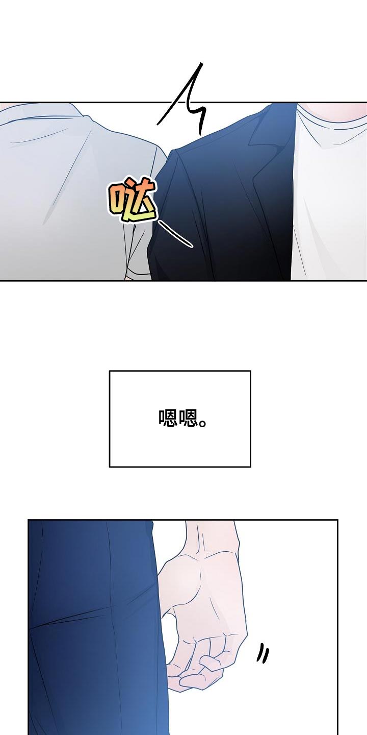 死亡告别的歌曲漫画,第30章：爱好是发呆吗？2图